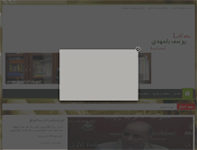 Tablet Screenshot of belmahdi.net
